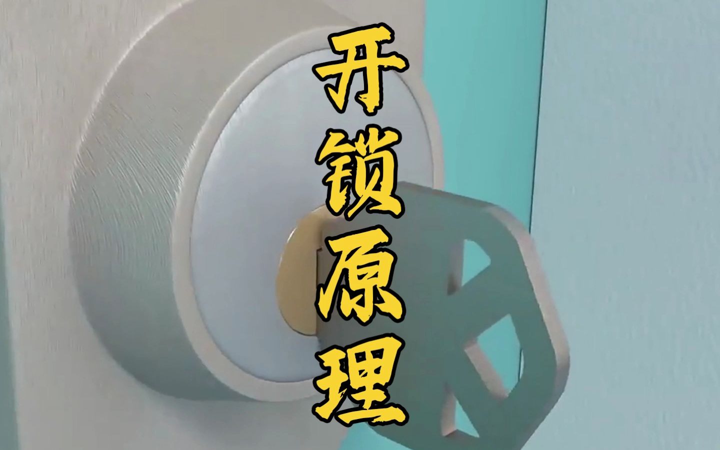 开锁配遥控_开锁人能配c级锁钥匙吗_锁钥匙能配吗