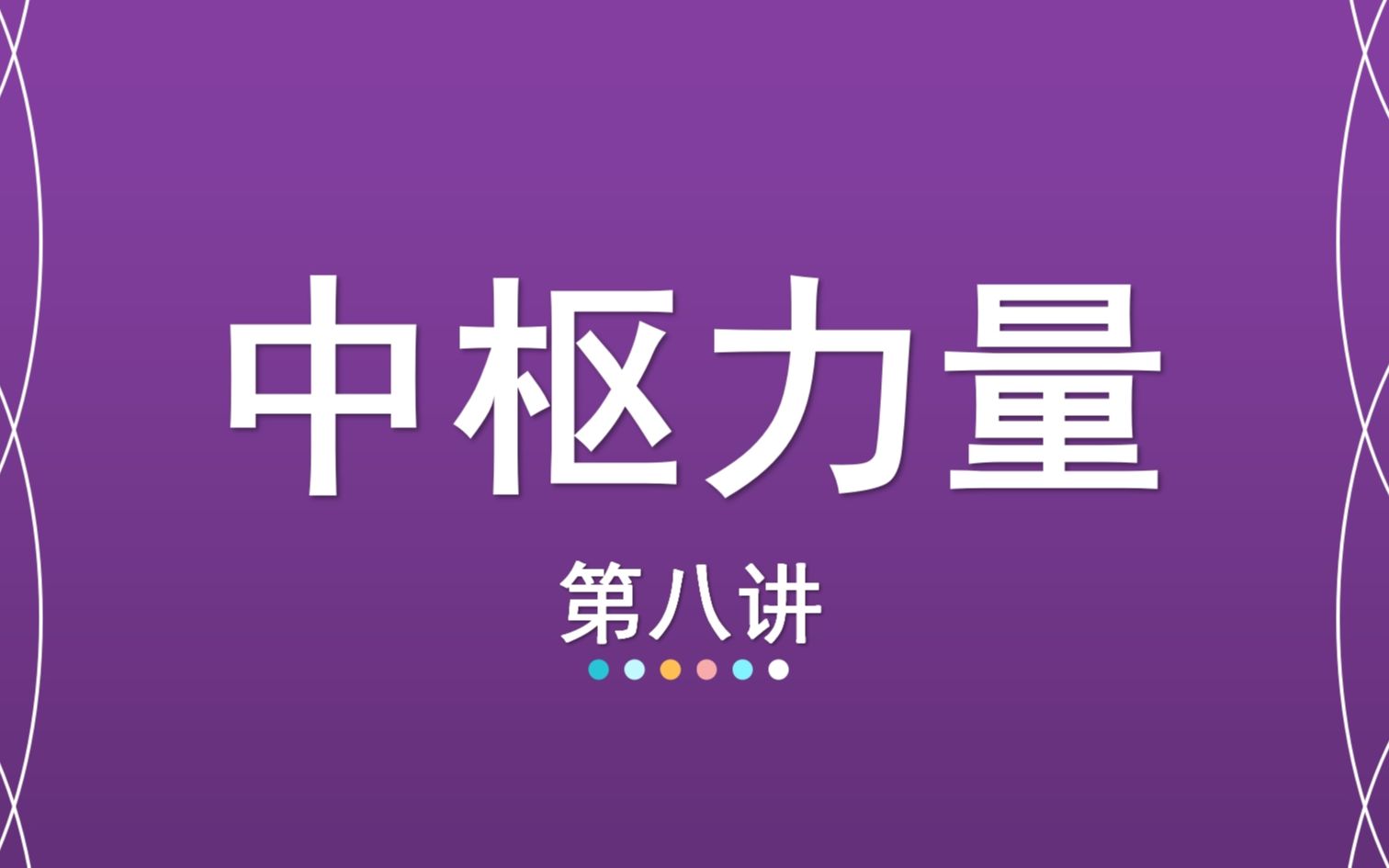 收集最全面的缠中说禅108课_缠中说禅缠论基础知识系列课程_缠中说禅基本面