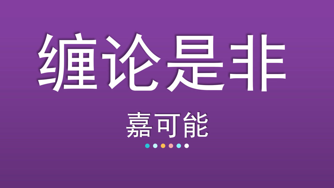 缠中说禅基本面_收集最全面的缠中说禅108课_缠中说禅缠论基础知识系列课程