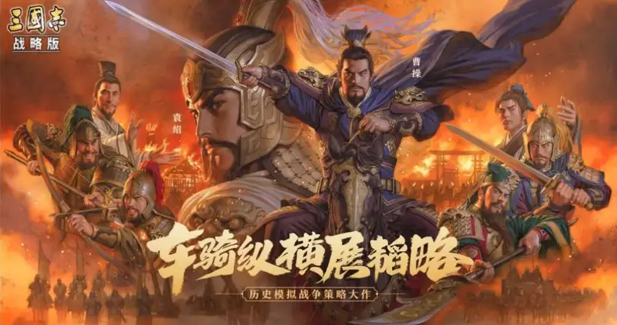 三国志圣剑无敌版单机游戏_圣剑三国志_三国志圣剑版下载