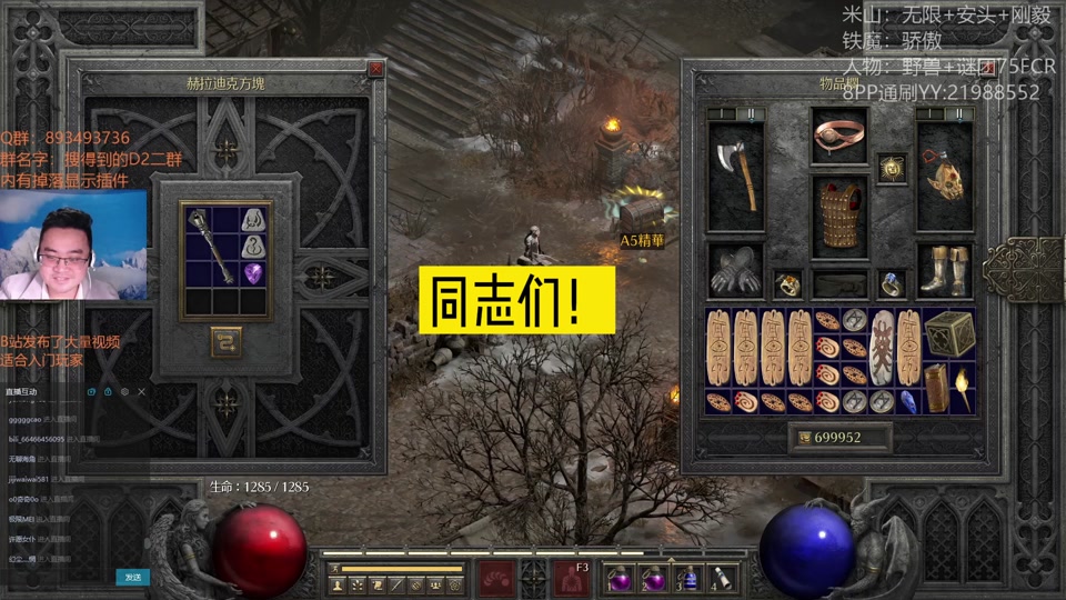 暗黑破坏神难度区别_暗黑破坏神3选择难度_暗黑破坏神最难出的装备有图