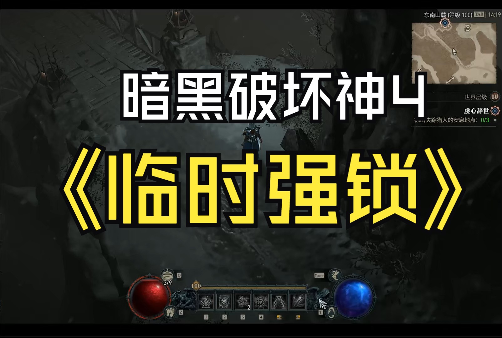 暗黑破坏神3选择难度_暗黑破坏神难度区别_暗黑破坏神最难出的装备有图