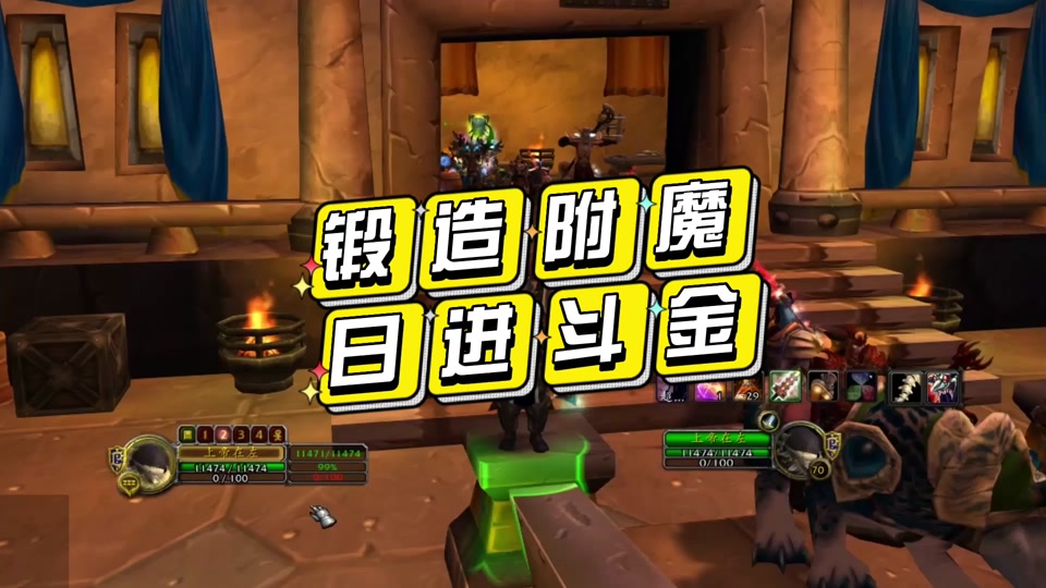 魔兽世界锻造是什么技能_魔兽世界学锻造有什么用_魔兽世界锻造有什么好处