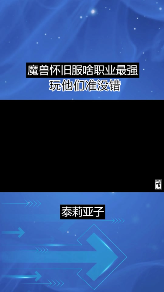 魔兽烈焰战袍世界任务攻略_魔兽世界 烈焰战袍_烈焰战袍的替代品