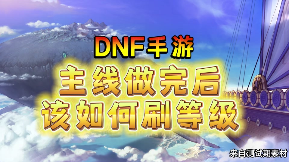 dnf觉醒任务怎么过_dnf二次觉醒任务进不去_dnf觉醒任务过不去