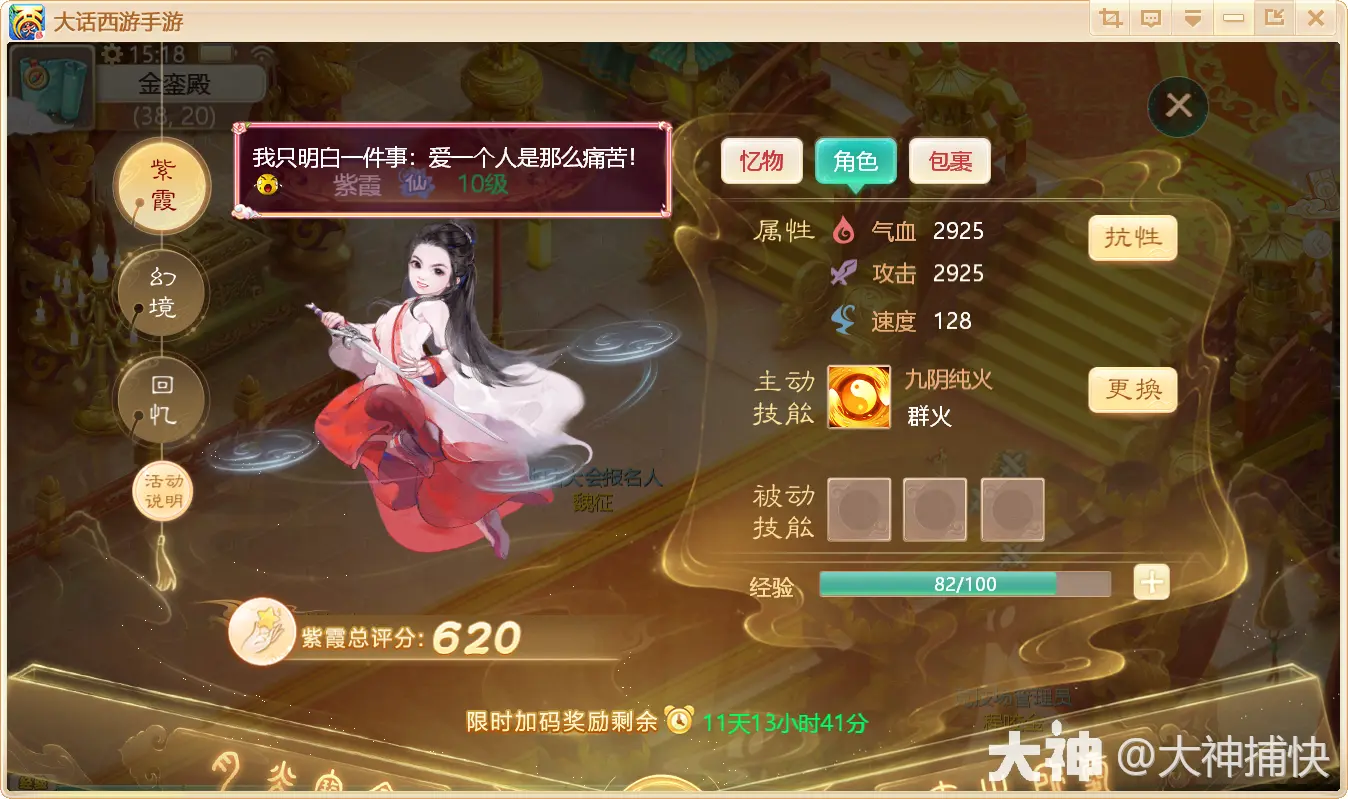 大话西游手游名字符号：青春记忆与个性表达的秘密武器