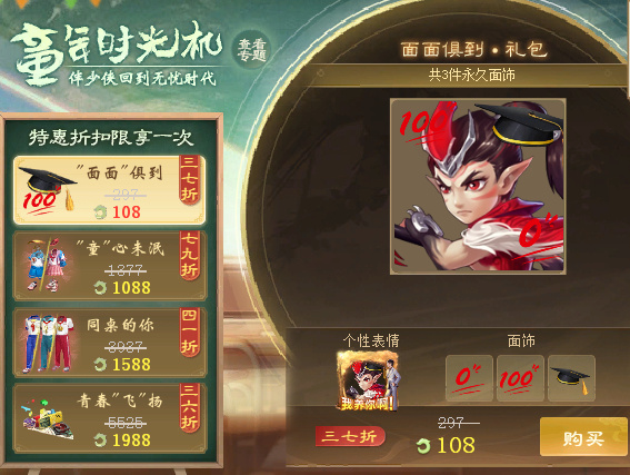 西游符号手游大话名字叫什么_大话西游手游名字符号_大话西游手游名字可用特殊符号