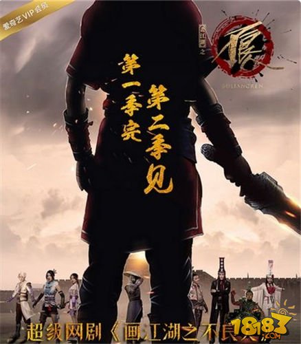 不良人手游剧情-不良人手游：武侠梦想成真，剧情曲折，角色命运交织令人热血沸腾