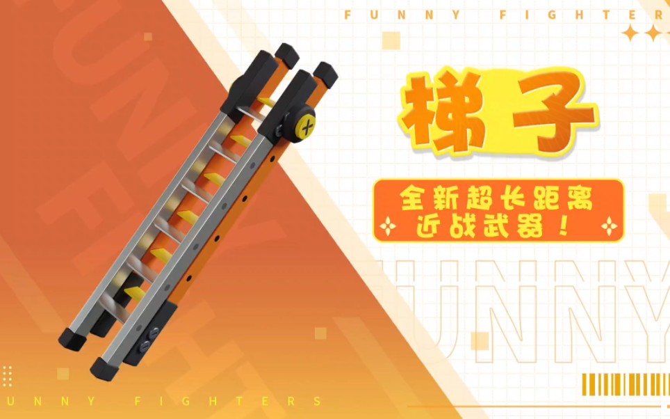 奇葩战斗家全部兑换码大揭秘，稀有武器、特殊角色皮肤等你来拿