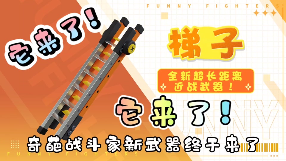 2021年奇葩战斗家兑换码_奇葩战斗家兑换码20219月_奇葩战斗家全部兑换码