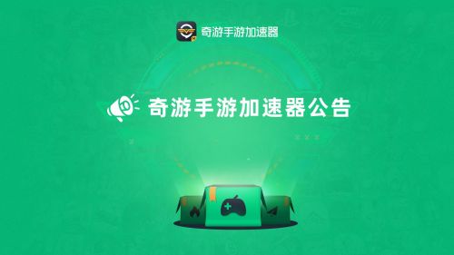 传奇游戏加速器永久免费版_免费传奇加速器哪个好_免费的传奇加速器