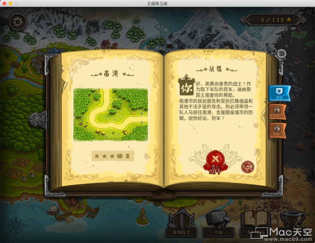 攻略关祖小说_攻略关系_kingdomrush全26关攻略