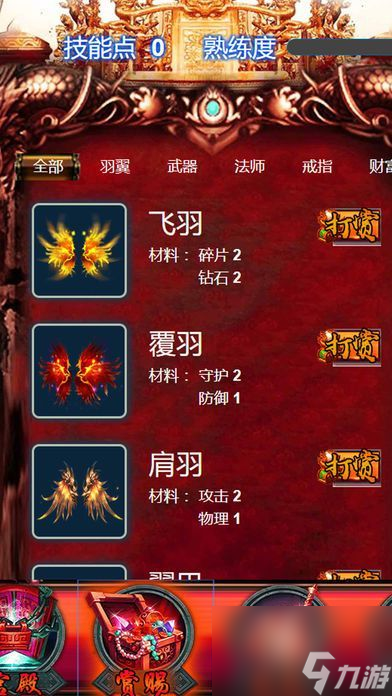 神武手游成就全攻略：挑战与策略并存，成就达成秘籍大公开