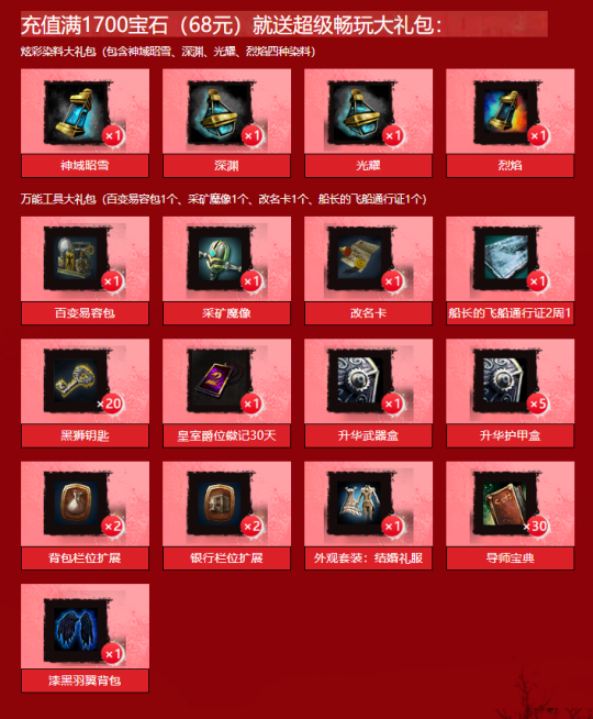 激战守护者配置_激战2守护者用什么法印_激战2守护者装备卓加
