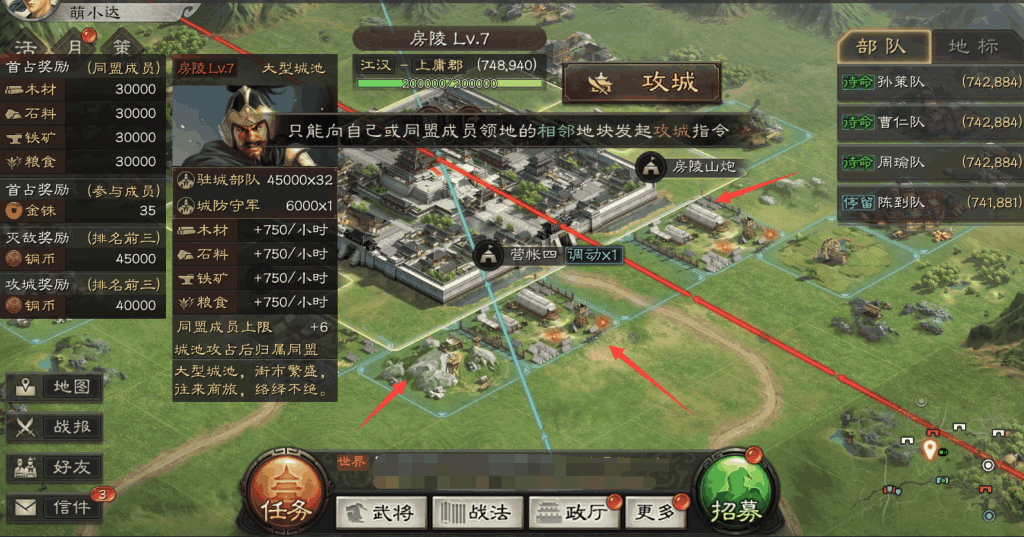 三国志攻打玩家有什么用_三国志怎么打战功_psp三国志7攻击怎么打出上万啊?