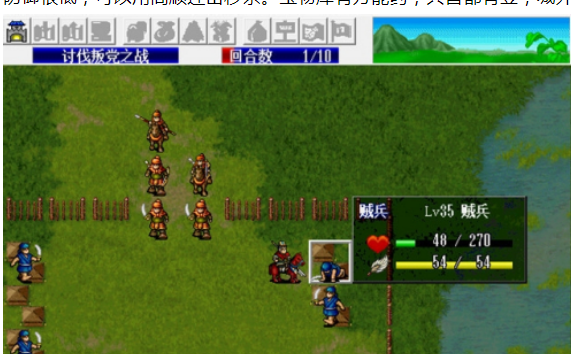 三国志怎么打战功_psp三国志7攻击怎么打出上万啊?_三国志攻打玩家有什么用