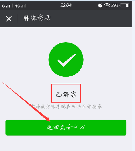 好友辅助验证没有收到_好友辅助验证为什么收不到邮件_辅助验证好友收不到请求