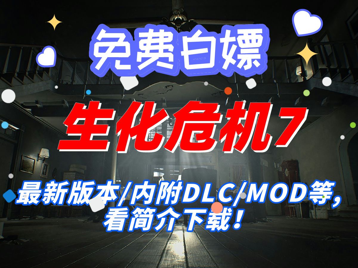 生化危机7游戏音乐_生化危机音乐游戏攻略_生化危机音乐游戏叫什么