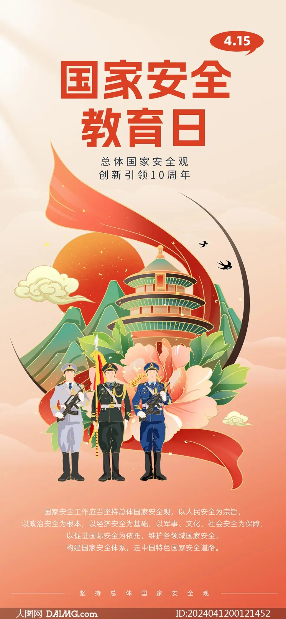 安全部队2024激活码_安全部队2024激活码_安全部队2024激活码