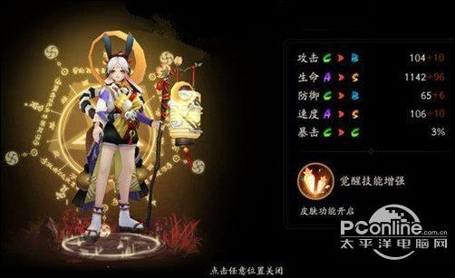满技能追月神多少钱_满技能追月神能代替座敷吗_追月神技能不满能用吗