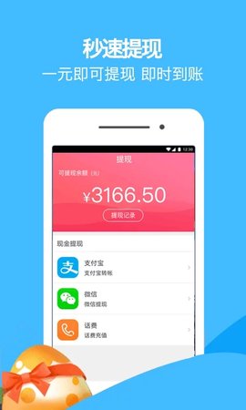 蛋蛋赚能赚多少钱_蛋蛋赚真的可以提现么_蛋蛋赚钱app