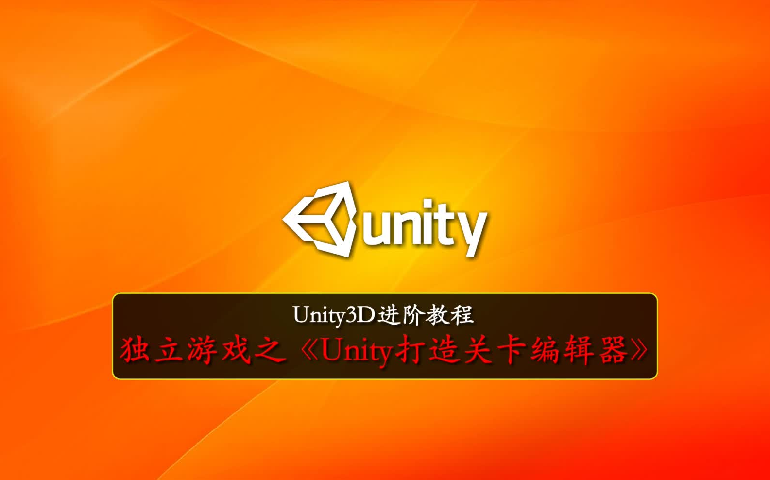 unity3d游戏开发安装_unity3d安装需要多久_unity游戏开发软件