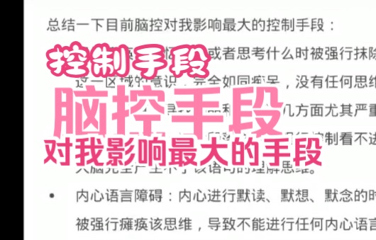 脑控人是到底要干什么_用脑控的都是什么人_脑控人是为了赚钱吗