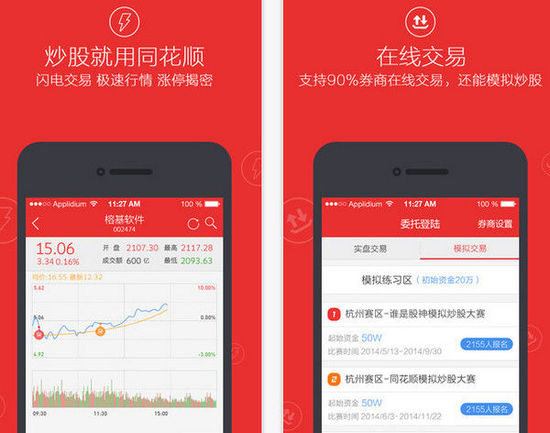 炒股网易模拟软件下载_炒股网易模拟软件有哪些_网易模拟炒股软件