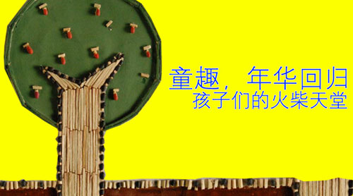 小班游戏_小班游戏活动教案_小班游戏活动玩法
