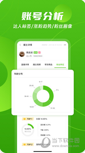 抖音易推脱单小工具_抖音脱单神器是什么app_抖音脱单流程图高清