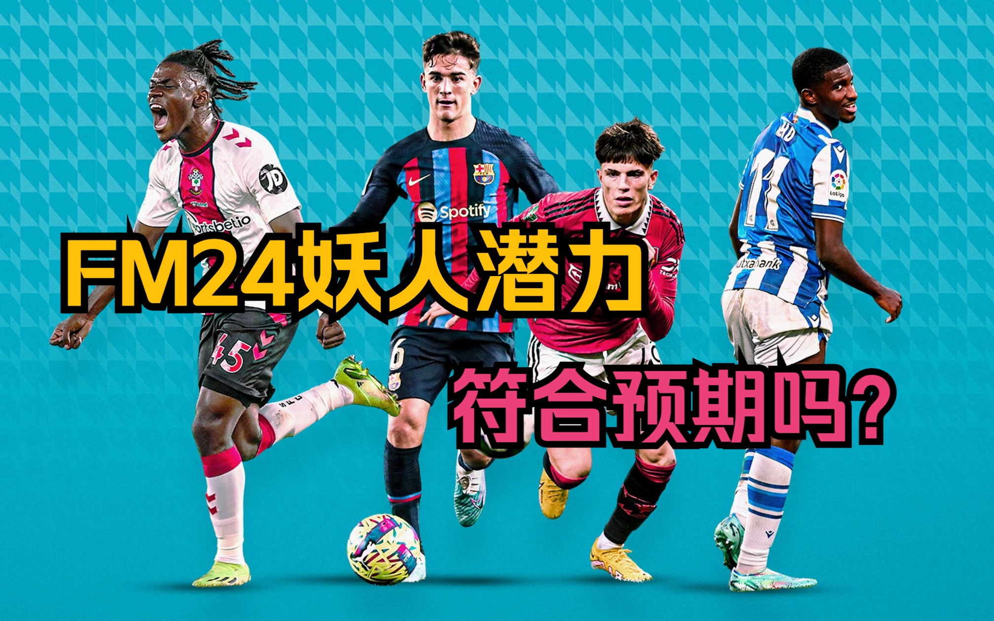 后卫2020_cm0304妖人名单后卫_pes2024中后卫妖人