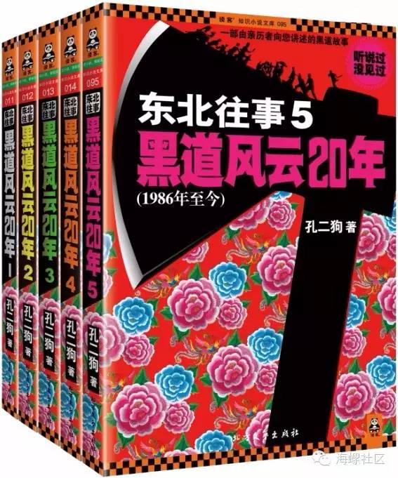 东北人都是黑社bgm_东北动画黑社会人是谁_东北人不是黑社会动画