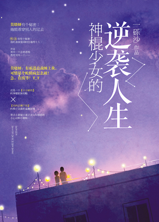 大神现代言情网游小说_大神言情的作品推荐_大神全本小说