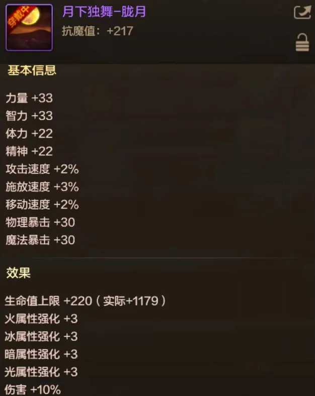 dnf弹药时装搭配_地下城弹药时装属性_dnf90弹药时装属性选择