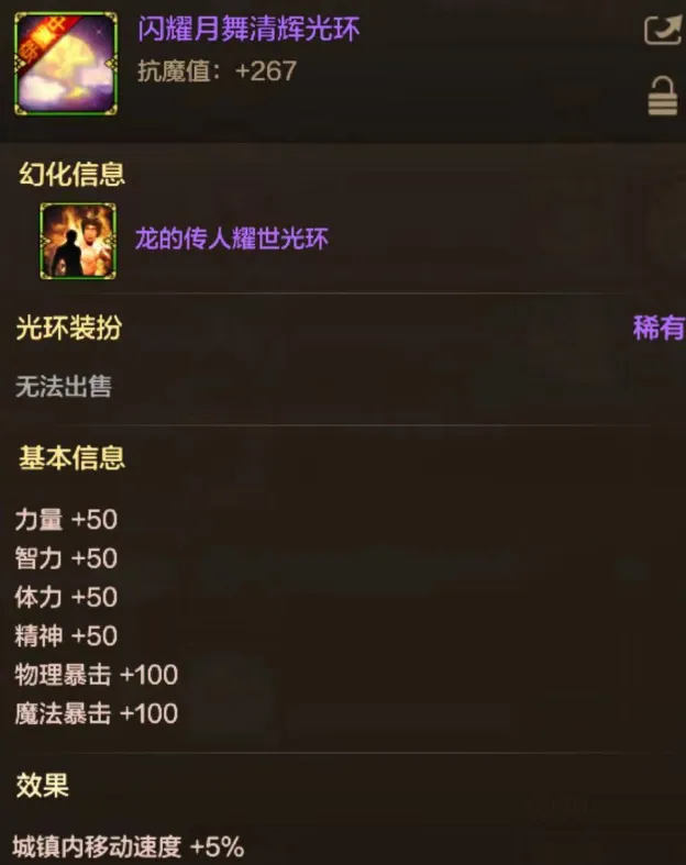 dnf弹药时装搭配_dnf90弹药时装属性选择_地下城弹药时装属性