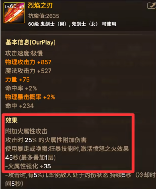 dnf弹药时装搭配_dnf90弹药时装属性选择_地下城弹药时装属性