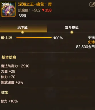 dnf90弹药时装属性选择_地下城弹药时装属性_dnf弹药时装搭配