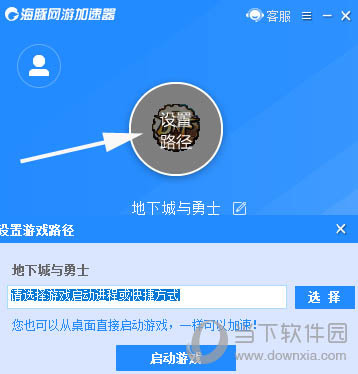 海豚网游加速器怎么用_海豚游戏加速盒怎么用_海豚加速器怎么换游戏