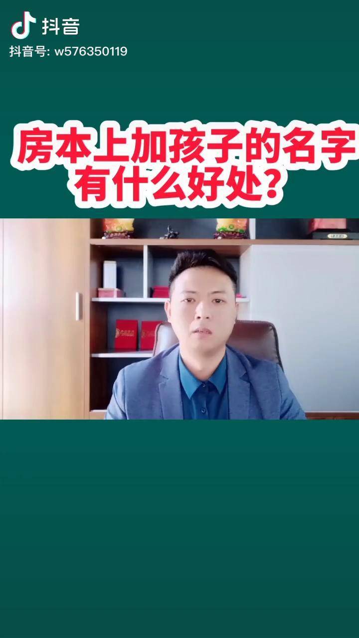 房产证名字加没用上税怎么办_房产证上加名字没用了吗_房产证加了名字也不属于你