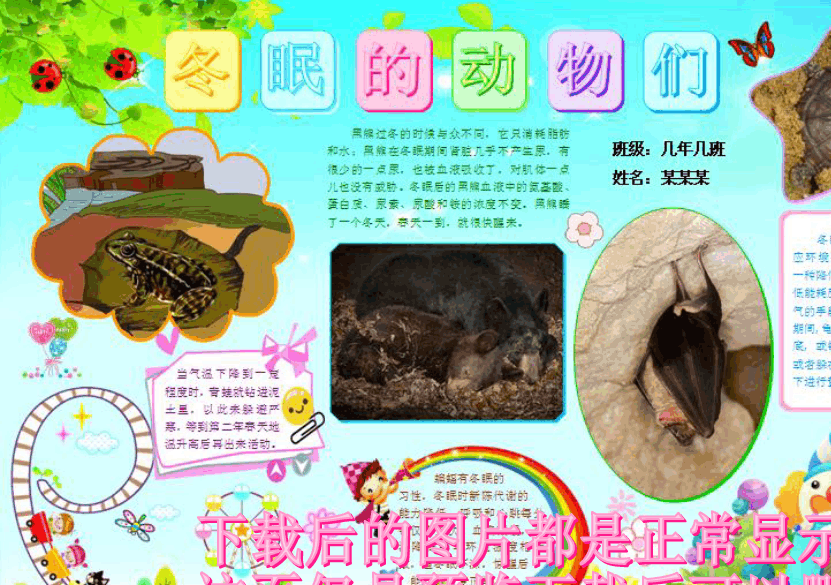 冬眠大师软件下载安卓_app冬眠大师_冬眠软件