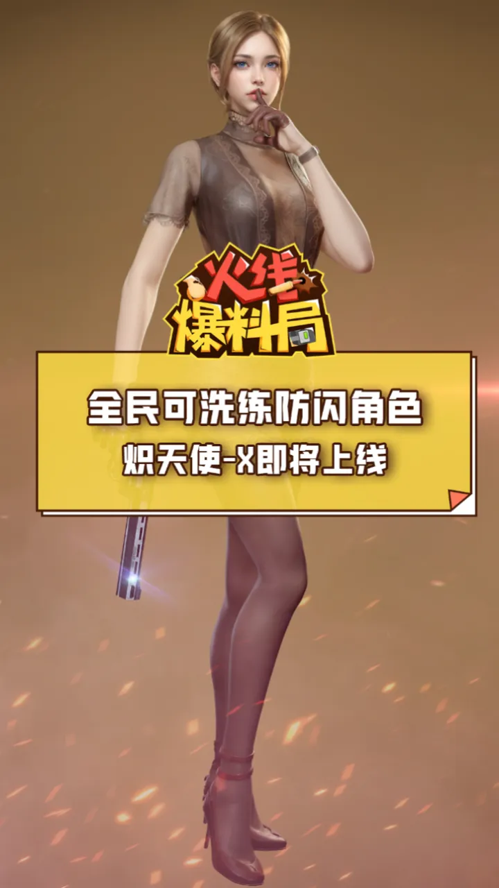cf手游无影为什么很少人用_cf手游无影角色_cf手游无影有哪些皮肤