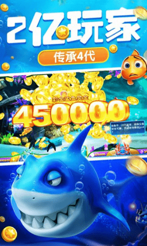 达人捕鱼免费版_捕鱼达人无限金钱版_达人捕鱼小游戏