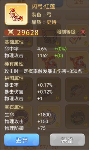 tbc萨满元素装备_元素萨满装备属性优先级_元素萨满用什么属性装备