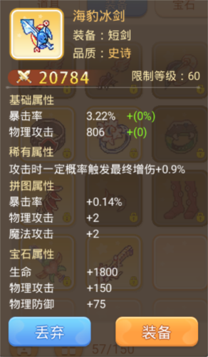元素萨满用什么属性装备_元素萨满装备属性优先级_tbc萨满元素装备