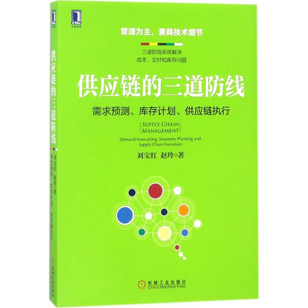 国家安全人民防线信息_信息科技三道防线是指_象棋全盘战术指微道客巴巴