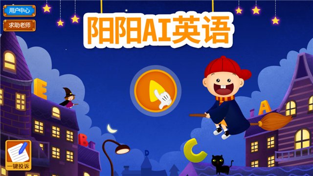 英文儿童游戏app_儿童英语游戏网站_英语儿童网站游戏有哪些