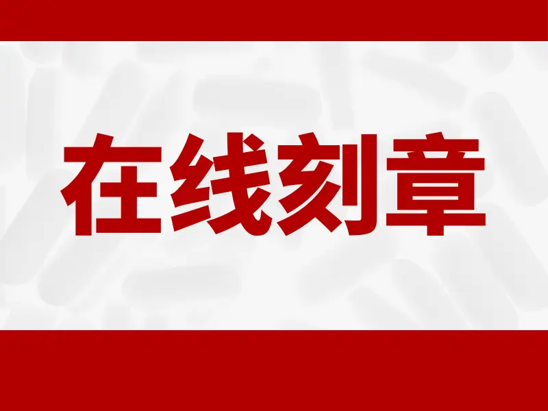 西铁城条码打印机软件_西铁城条码打印机官网_西铁城标签打印机设定报警