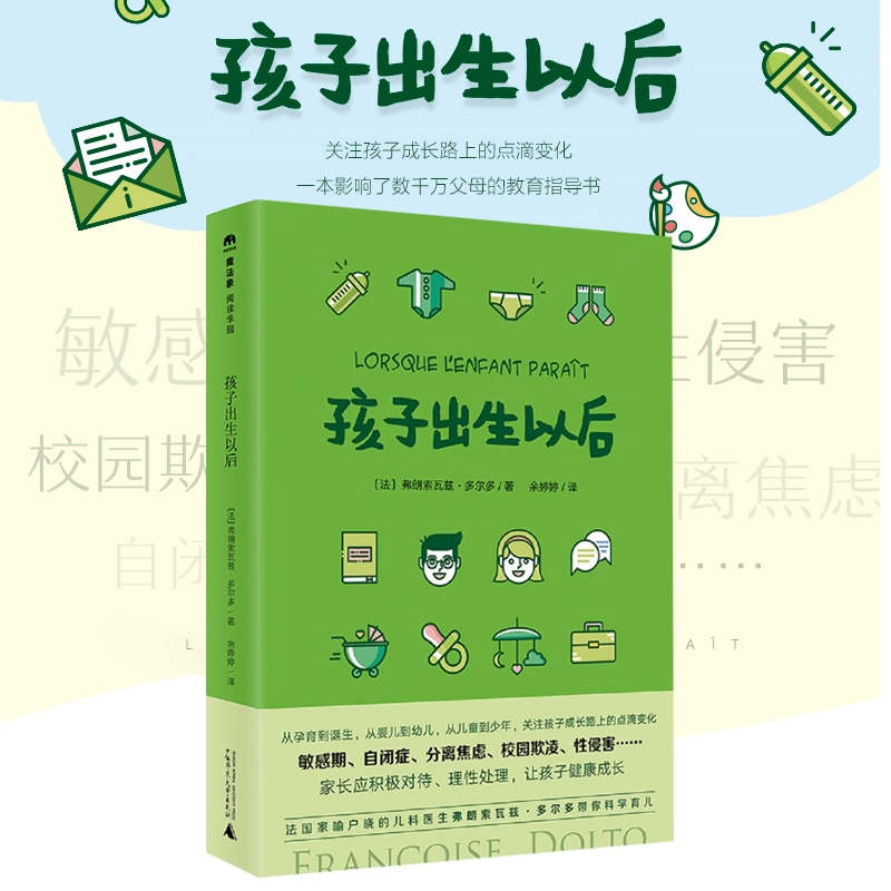 胎儿出生早晚取决于_胎儿出生早晚决定因素_胎儿出生早晚取决什么