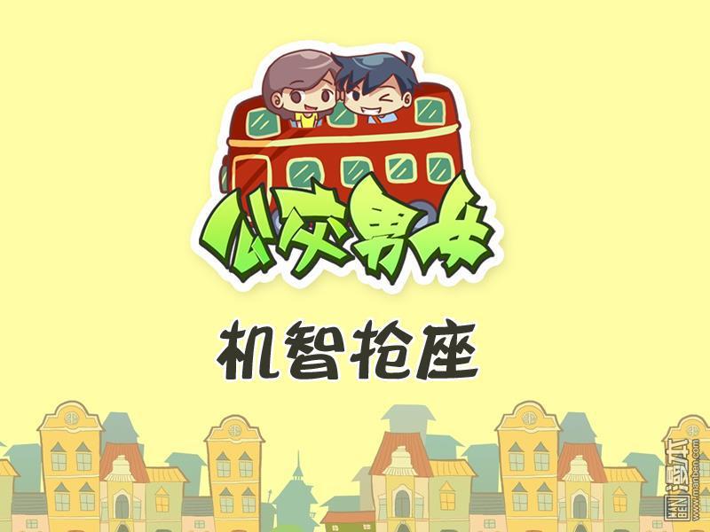 神秘剧情搭车人是谁_搭车人结局_神秘搭车人 剧情