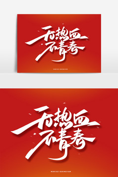 兵团什么时候成立的_兵团时期_大兵团是什么时候